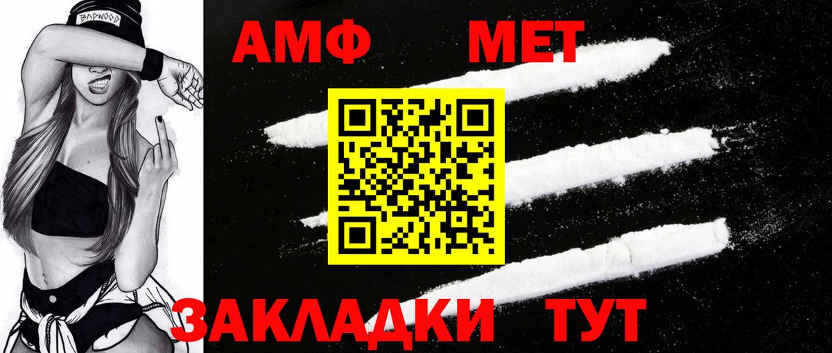 Мытищи  АМФЕТАМИН  Вход с VPN  Амфетамин VHQ 