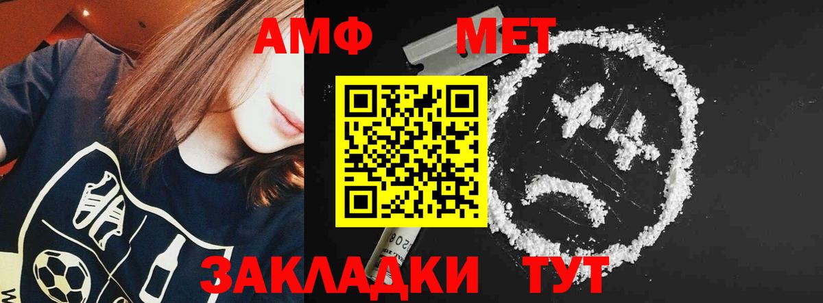 АМФЕТАМИН 98% Мытищи