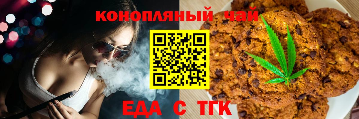 Мытищи  Canna-Cookies конопля  Вход с VPN 