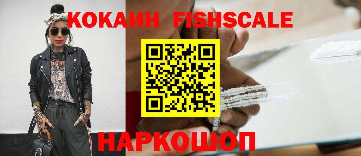 Мытищи  Cocaine VHQ  Вход с VPN 