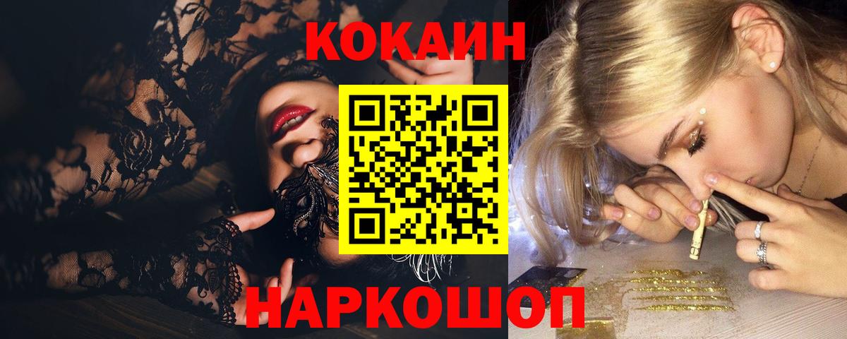 Cocaine Перу Мытищи