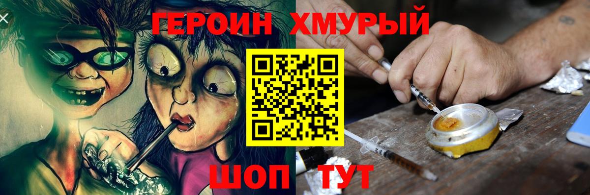 Героин белый  Вход с VPN  Мытищи 
