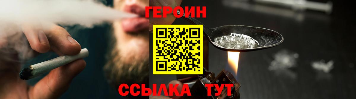 Героин гречка Мытищи