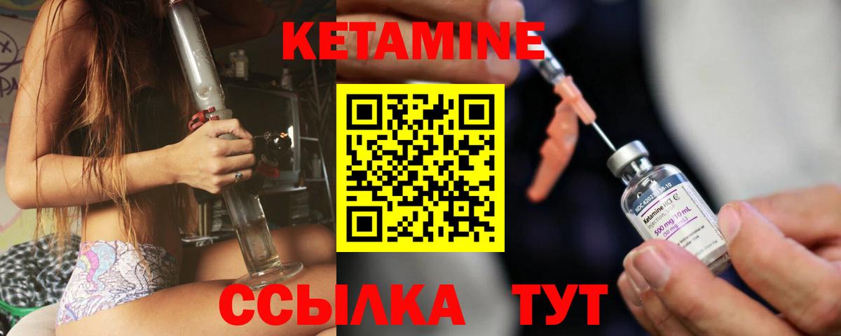 КЕТАМИН VHQ  Кетамин ketamine  Вход с VPN  мориарти какой сайт  Мытищи 