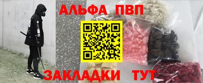 ALPHA PVP Гатчина