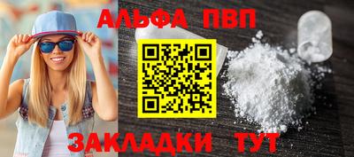 ALPHA PVP Гатчина