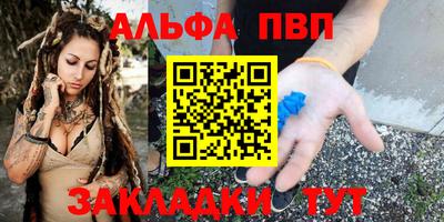 ALPHA PVP Гатчина