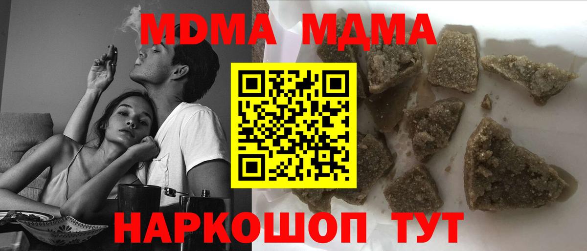 MDMA VHQ  Вход с VPN  Мытищи  MDMA Molly 