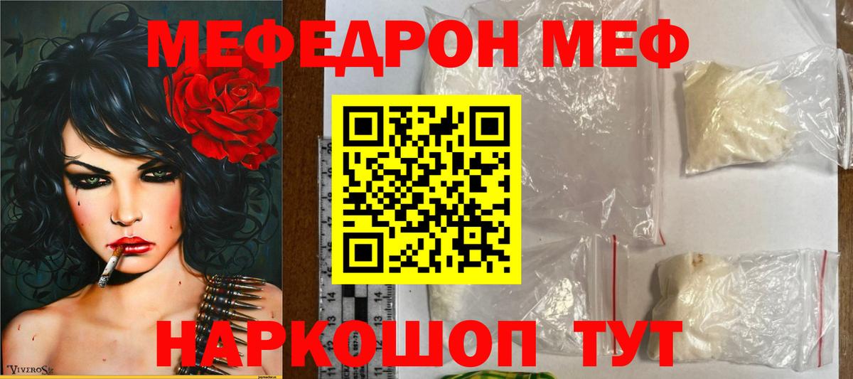 Меф мука  МЕФ  Мытищи  Вход с VPN  МЕФ 