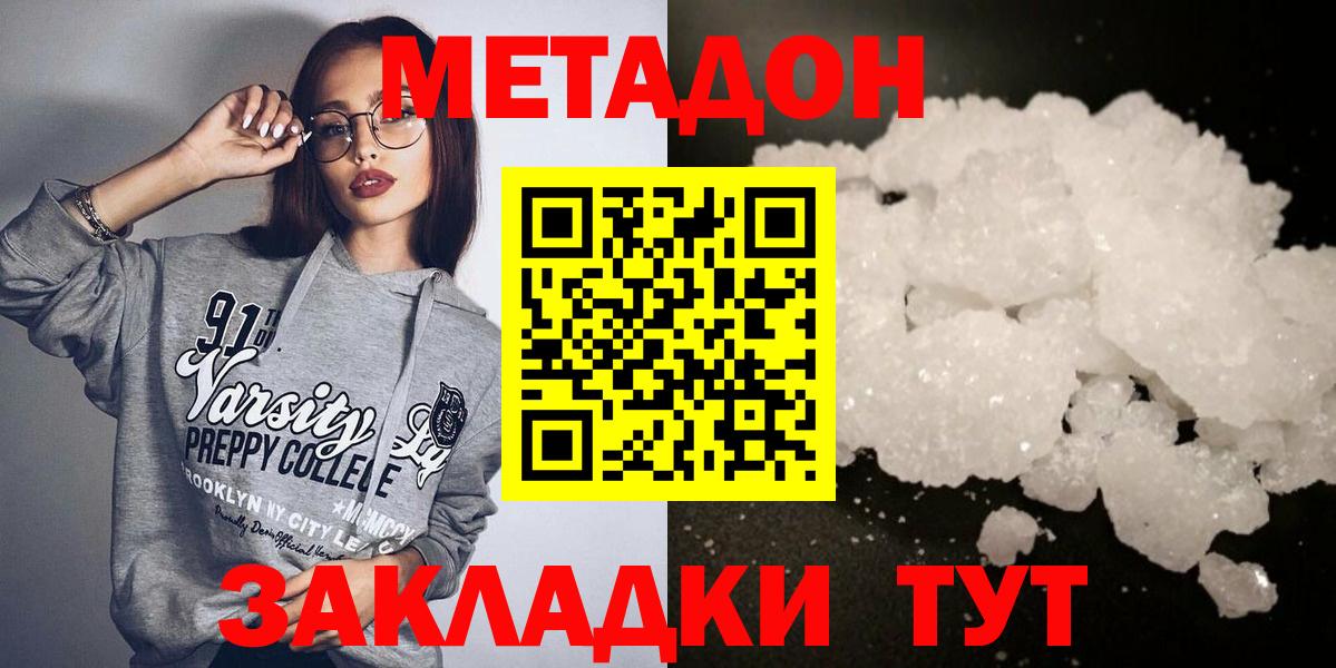 Метадон мёд  Вход с VPN  Мытищи  МЕТАДОН VHQ 