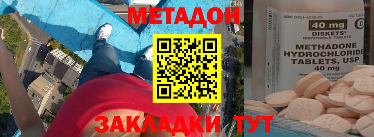 МЕТАДОН мёд Мытищи