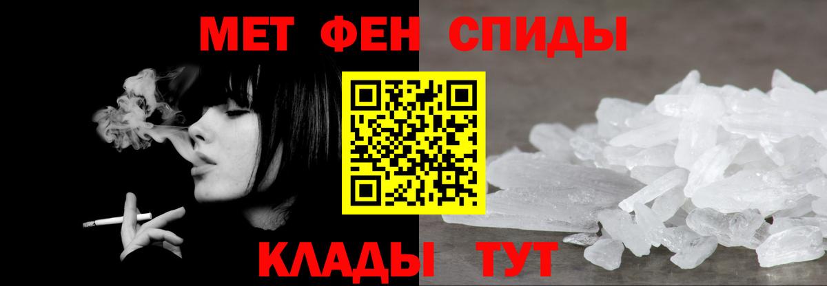 МЕТАМФЕТАМИН Methamphetamine Мытищи