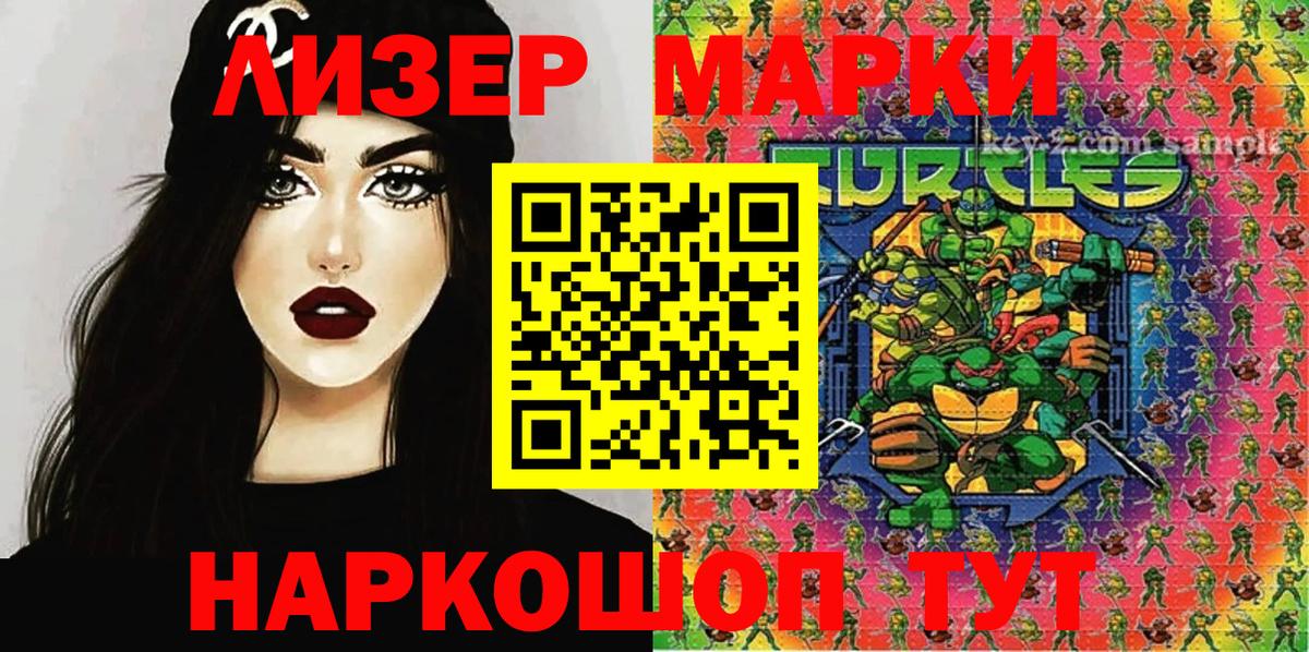 Марки N-bome 1,8мг  Вход с VPN  Марки N-bome 1,8мг  Марки 25I-NBOMe  Мытищи 